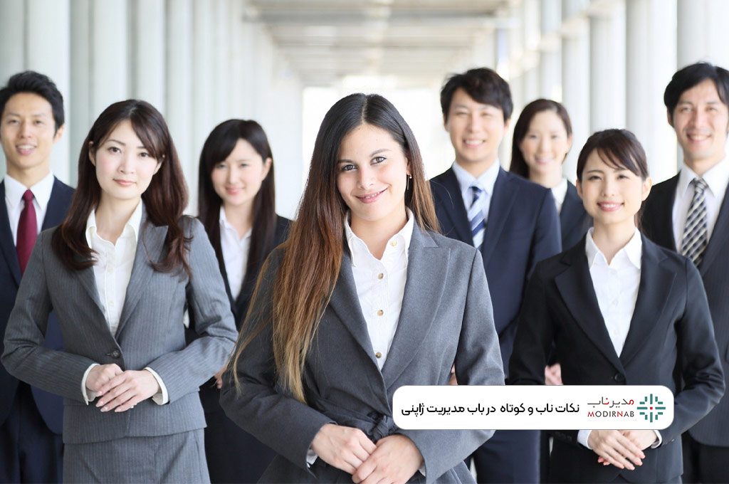 مدیریت ژاپنی