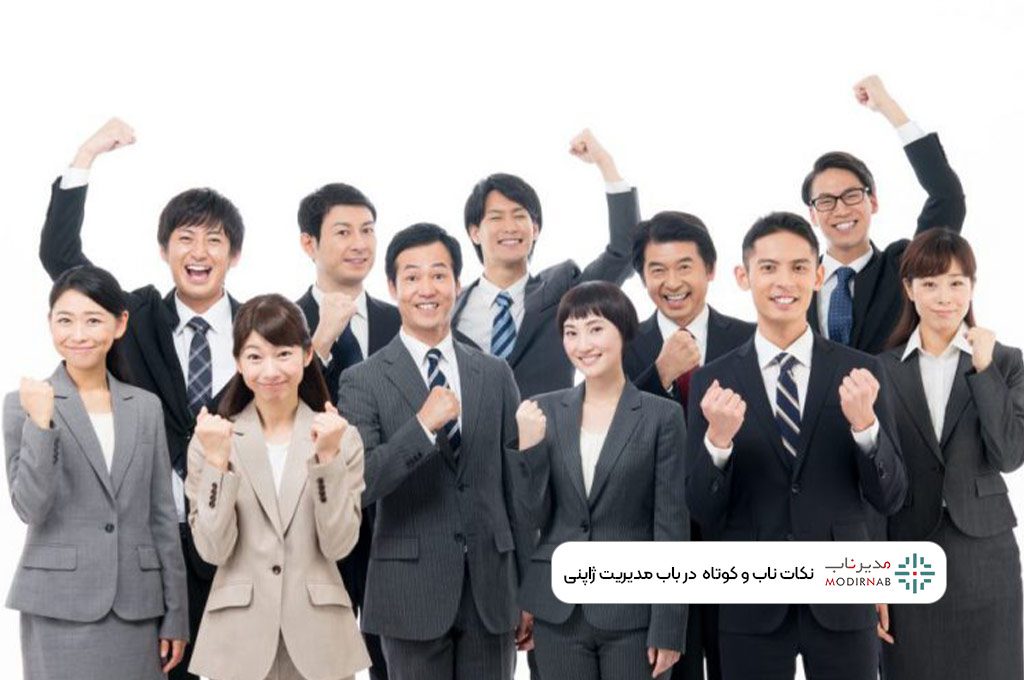 مدیریت ژاپنی