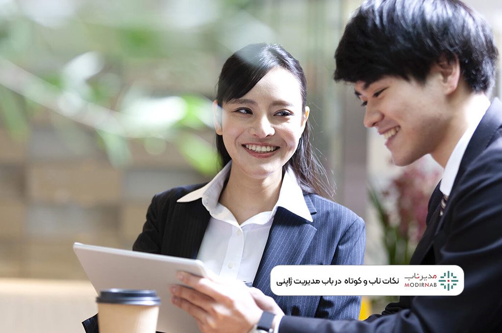 مدیریت ژاپنی