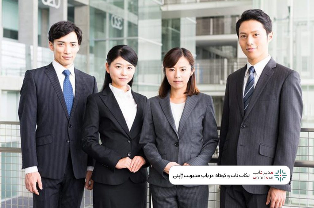 مدیریت ژاپنی