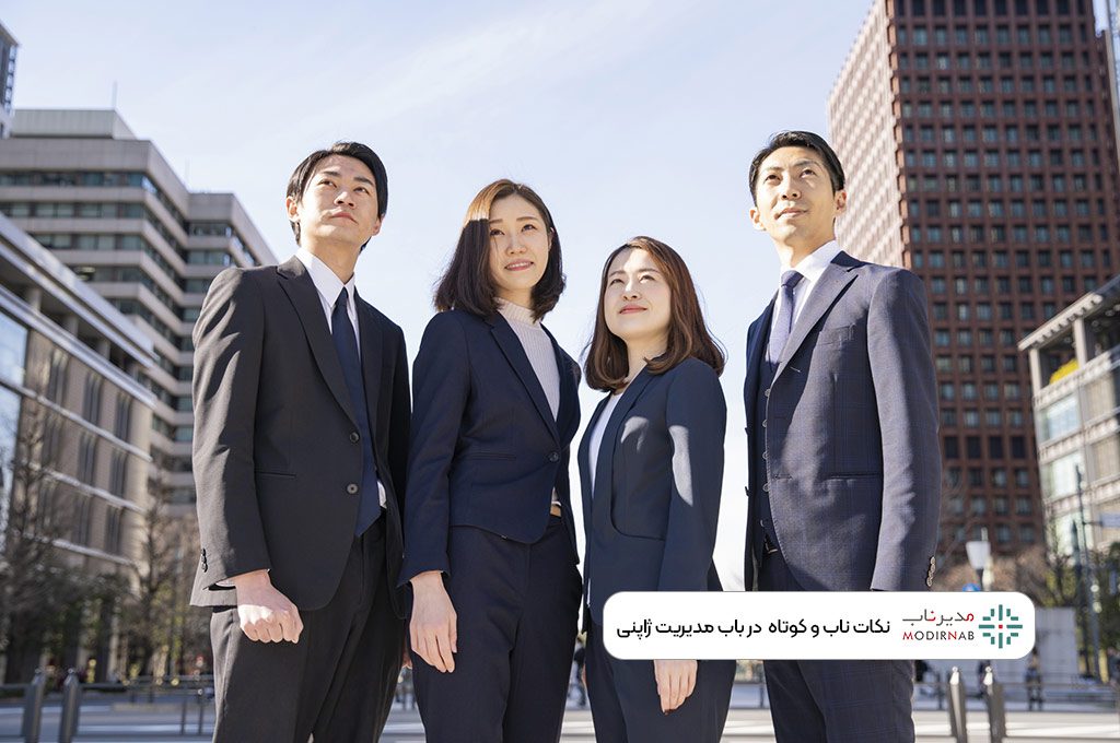 مدیریت ژاپنی