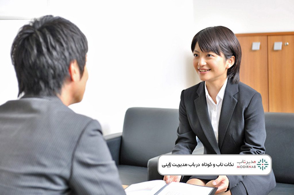 مدیریت ژاپنی