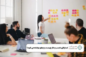 استراتژی کسب و کار