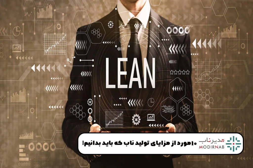 سیستم تولید ناب