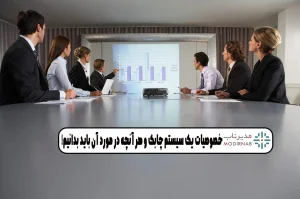 سیستم تولید چابک