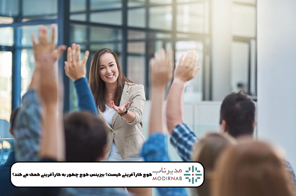 ویژگی های کوچ کارآفرینی خوب