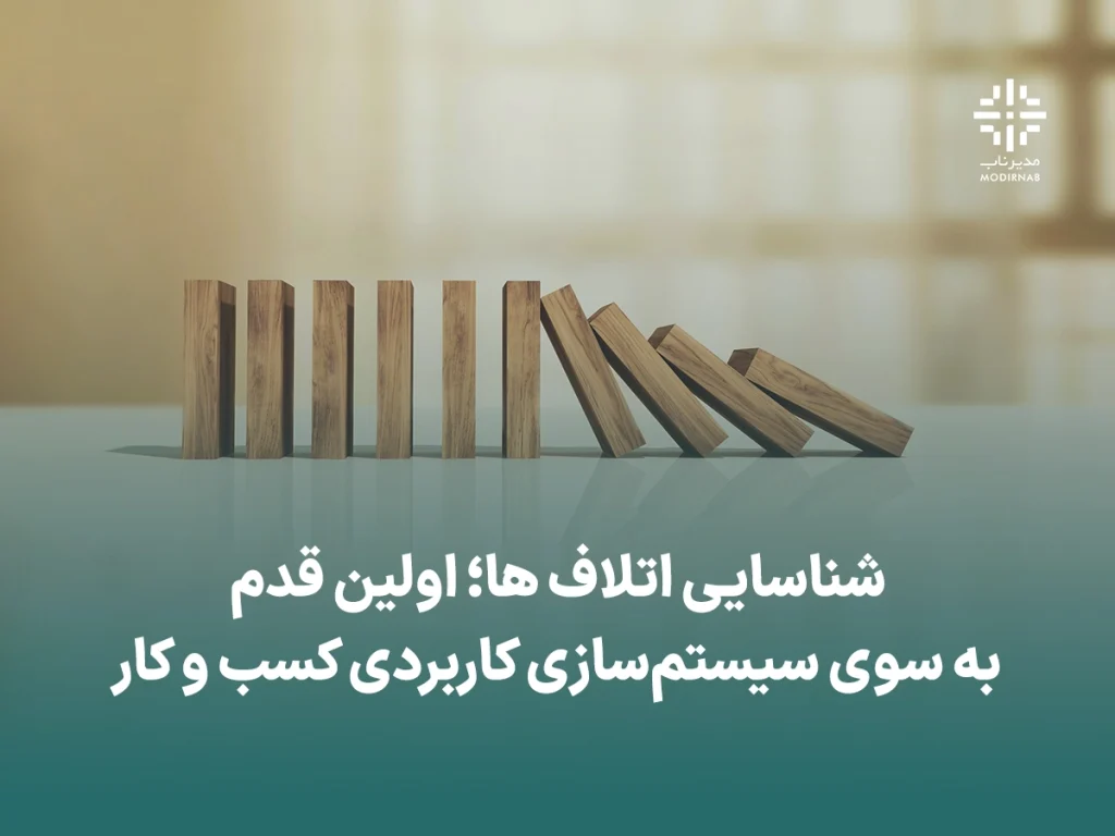 کسب و کار ایرانی - چالش - مشکل - استارتاپ