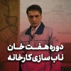 کارخانه مدیریت کارخانه مدیریت ناب تولید ناب