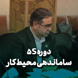 5S ساماندهی محیط کار