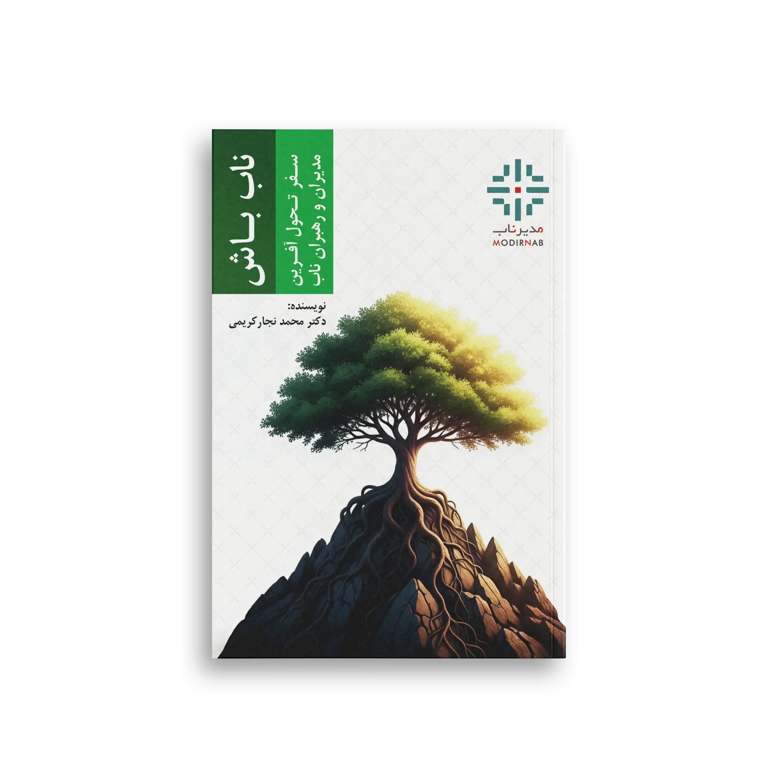 کتاب ناب باش