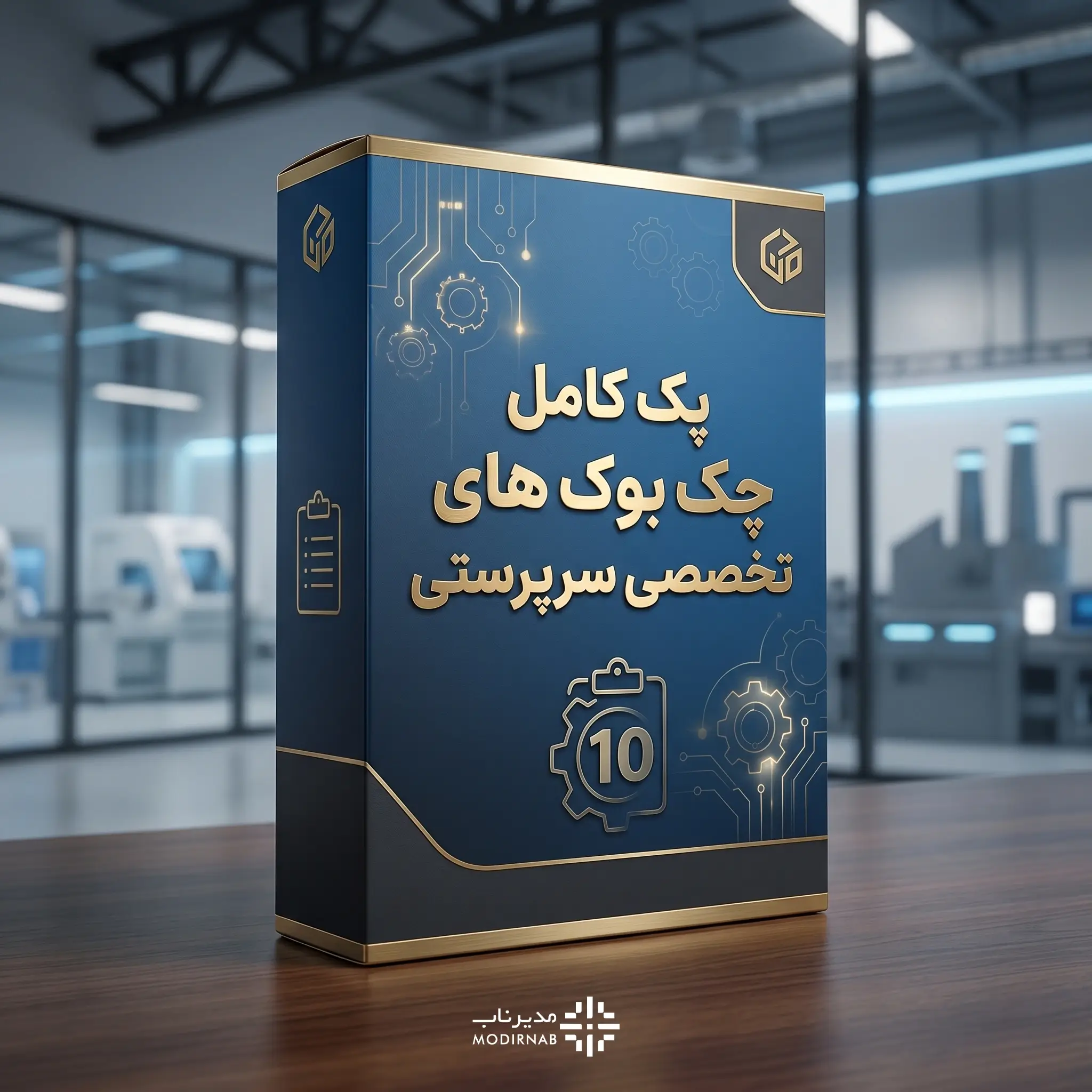 پکیج جامع چک بوک های سرپرستی